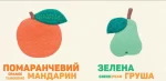 Кольоровi фрукти і ягоди - Зображення 3