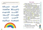 Школа швидкочитання. 3 клас - Зображення 2