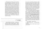 Клуб червоних кедів. Усе заради мрії. Книга 3 - Зображення 3