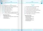 Початкова школа. Читаємо швидко - Зображення 3