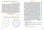 Школа швидкочитання. 3 клас - Зображення 3