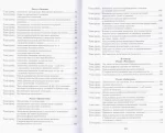 НУШ. Українська мова 4 клас. Книжка для вчителя - Зображення 3