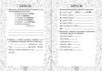 Українська мова. 4 клас. Зошит № 2. Іменник. Відмінювання іменників - Зображення 2