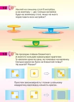 Математика з багаторазовими наклейками - Зображення 3