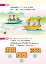 Математика з багаторазовими наклейками - Зображення 4
