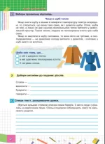 Літня школа-гра. З 3-го у 4-й клас. - Зображення 3