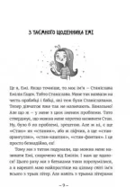 Емі і Таємний Клуб Супердівчат. Книга 1 - Зображення 3