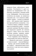 Вторгнення з «Майнкрафту». Книга 2 - Зображення 3