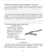 читаємо