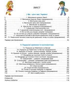 4 клас