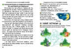 Перша книга після букваря - Зображення 4