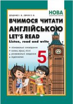 Вчимося читати англійською. Let’s read. Listen, reɑd ɑnd write. 5 клас