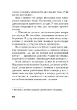 Чекай удома, коли повернуся - Зображення 5