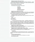 Мій конспект. Розробки занять. 6-й рік життя. Весна (за програмою Дитина) - Зображення 5