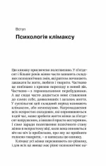 Про жінок за 50. Психологія вікових змін - Зображення 4