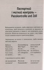 Українсько-німецький розмовник - Зображення 6