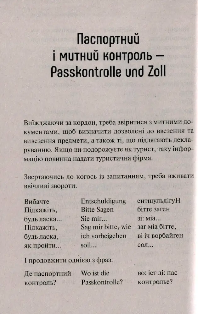 Українсько-німецький розмовник - Зображення 6