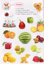 Знайди і покажи: Улюблена їжа - Зображення 6