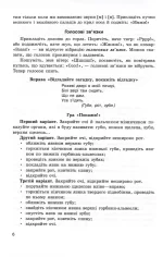Логопедичні таблиці. Органи мовлення. Артикуляція звуків - Зображення 4