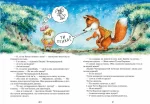Людвіґу Прехитрому - ура-ура-ура! - Зображення 2