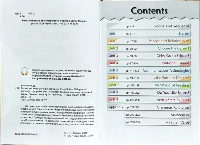 Підручник. Англійська мова. 10 клас (з аудіосупроводом та інтерактивною програмою-тренажером) | Оксана Карп'юк - Зображення 2