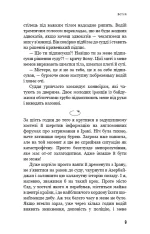 280 днів навколо світу. Том 1 - Зображення 7