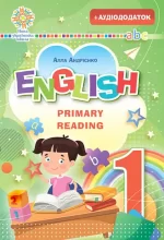 Книга Англійська мова. English. Primary Reading. Ч.1. НУШ - Богдан