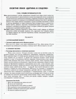 Мій конспект. Розробки занять. 6-й рік життя. Весна (за програмою Дитина) - Зображення 2