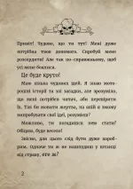 Маленька зла книжка. Книга 1 | Магнус Міст - Зображення 2