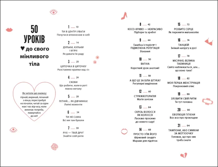 Про тебе справжню - Зображення 2