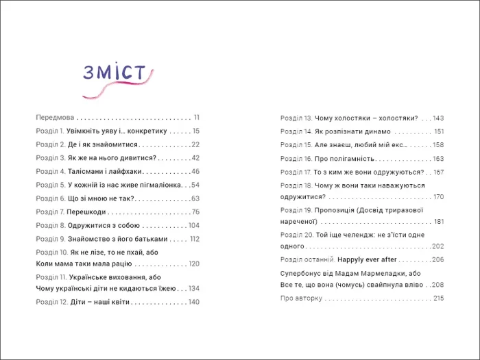 скільки захочете - #книголав
