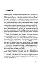 Три казкові повісті | Сашко Дерманський - Зображення 2