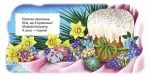 Великдень - Зображення 3