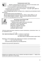 Українська мова. Посібник для підготовки до ЗНО | Калинич О. - Зображення 7