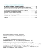Я досліджую світ. 3 клас. Частина 1. Підручник - Зображення 3