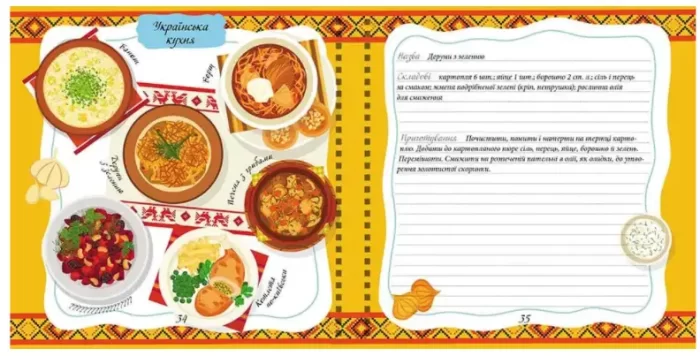 Книга для запису кулінарних рецептів. Kids menu - Зображення 4