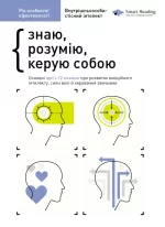Комплект «Рік особистої ефективності» - Зображення 3