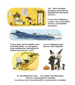 ЗУК: Небезпечна для суспільства. Том 2 - Зображення 2