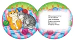 Перші кроки - Зображення 2