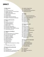 Наука за 30 секунд. Філософія | Баррі Левер - Зображення 2