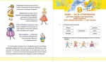 Рідна мова для небайдужих: 2 клас. Частина 2 - Зображення 2