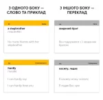 Картки англійських слів English Student - B2.2–Upper-Intermediate - Зображення 2