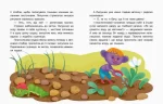 Чарівний Липунчик. Читаємо 5 хвилин. Казки-хвилинки. І рівень складності - Зображення 3