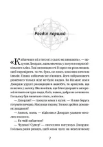 Джордж і таємний ключ до Всесвіту. Книга 1 - Зображення 2