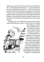Джордж і таємний ключ до Всесвіту. Книга 1 - Зображення 3