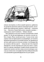 Джордж і таємний ключ до Всесвіту. Книга 1 - Зображення 4