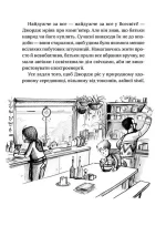 Джордж і таємний ключ до Всесвіту. Книга 1 - Зображення 5
