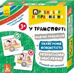 У транспорті. Правильно-неправильно - Кенгуру|Ранок