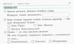 Я досліджую світ. 4 клас. Відривні картки до підруч. І. Грущинської. Дидакта - Зображення 3