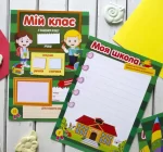 Портфоліо другокласника - Зображення 2